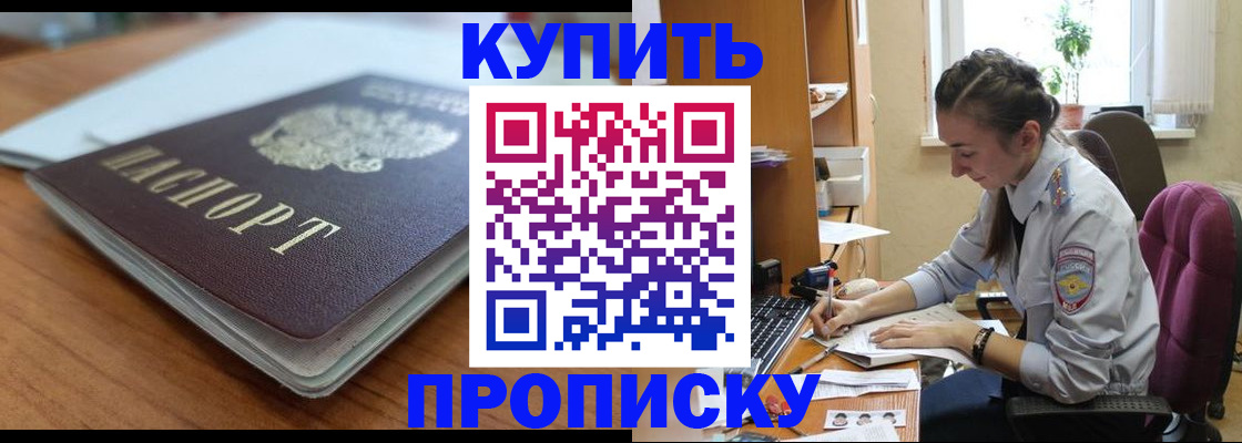 временная регистрация недорого в Ивановской области