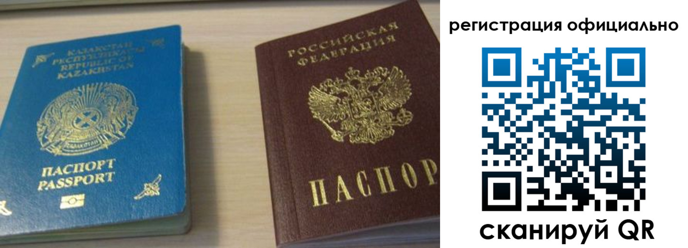 прописка от собственника в Ивановской области