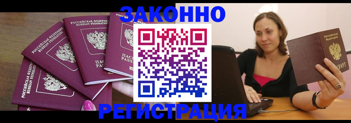 где прописаться в Ивановской области
