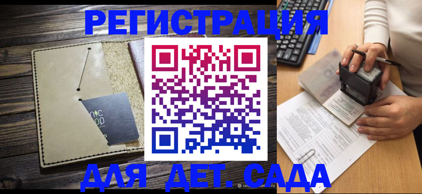 временная прописка в Ивановской области